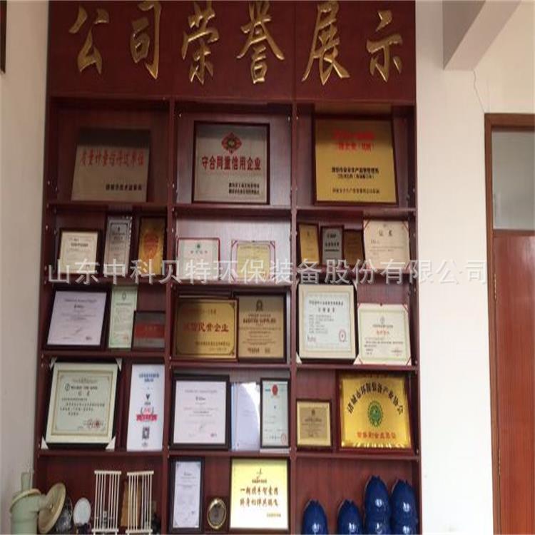 山東貝特環(huán)保集團董事長吳金寶、總經(jīng)理宋新軍新年祝福
