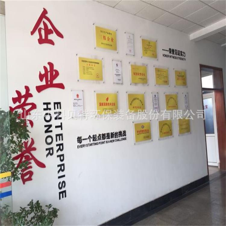 山東貝特環(huán)保集團董事長吳金寶、總經(jīng)理宋新軍新年祝福