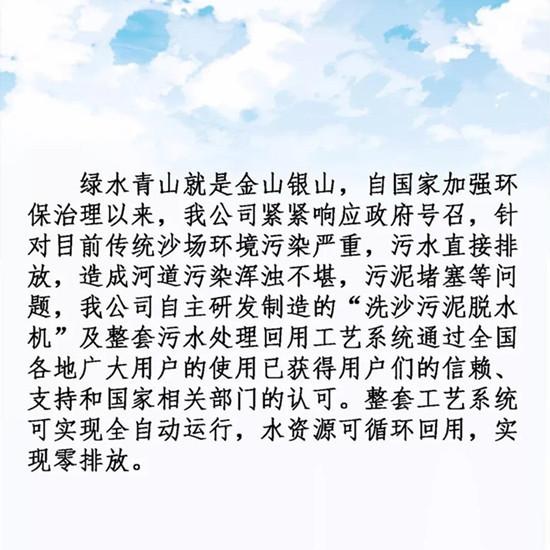 「貝特環(huán)保」微雨眾卉新，一雷驚蟄始